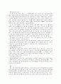 채권법 총론 case 29페이지