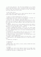채권법 총론 case 31페이지