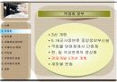 박정희와 전두환을 비교하라. 5페이지
