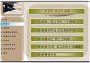 박정희와 전두환을 비교하라. 6페이지