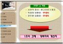 박정희와 전두환을 비교하라. 11페이지