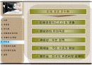 박정희와 전두환을 비교하라. 13페이지
