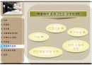 박정희와 전두환을 비교하라. 15페이지