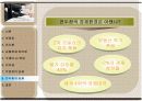 박정희와 전두환을 비교하라. 17페이지