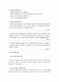 A+레포트 관료제의 문제및 개선방안 3페이지