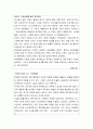 A+레포트 관료제의 문제및 개선방안 5페이지