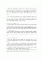 A+레포트 관료제의 문제및 개선방안 7페이지