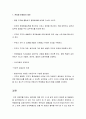 A+레포트 관료제의 문제및 개선방안 8페이지
