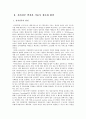 서울시의 전자정부 사례. 4페이지