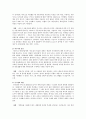 서울시의 전자정부 사례. 15페이지