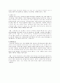 서울시의 전자정부 사례. 16페이지