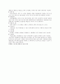 서울시의 전자정부 사례. 20페이지