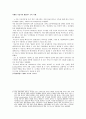 서울시의 전자정부 사례. 23페이지