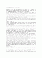 서울시의 전자정부 사례. 26페이지
