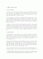 서울시의 전자정부 사례. 28페이지