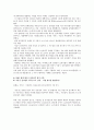 서울시의 전자정부 사례. 34페이지