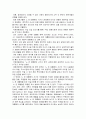 노무현 전대통령 서거가 사회에 미치는 영향 2페이지