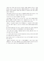 에크하르트 톨레 Now  4페이지
