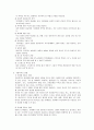 가정 폭력이 피해여성뿐만아니라 자녀와 가해남성, 지역사회, 사회 전반에 미치는 부정적인 영향에 대해 논하시오. 2페이지