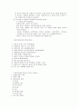 가정 폭력이 피해여성뿐만아니라 자녀와 가해남성, 지역사회, 사회 전반에 미치는 부정적인 영향에 대해 논하시오. 4페이지