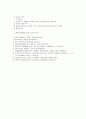 가정 폭력이 피해여성뿐만아니라 자녀와 가해남성, 지역사회, 사회 전반에 미치는 부정적인 영향에 대해 논하시오. 5페이지