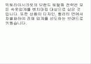 빅토리아 시크릿 발표대본 10페이지