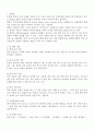 염색의 기법과 종류 2페이지