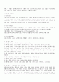 염색의 기법과 종류 4페이지
