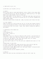 염색의 기법과 종류 7페이지