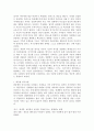 사티어의 의사소통 유형 2페이지