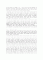 플라톤과 아리스토텔레스의 교육사상 비교 2페이지
