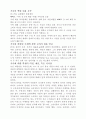 마케팅 - 기사에 대한 학생의 의견, 제안, 혹은 시사점 8페이지