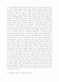 마케팅 - 기사에 대한 학생의 의견, 제안, 혹은 시사점 9페이지