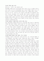 마케팅 - 기사에 대한 학생의 의견, 제안, 혹은 시사점 10페이지