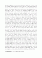 마케팅 - 기사에 대한 학생의 의견, 제안, 혹은 시사점 11페이지