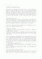 “ 영원한 승부사 정주영 신화는 계속된다.” 1페이지