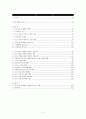 중소기업의 해외진출 전략과 성공,실패 사례 2페이지