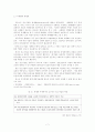 중소기업의 해외진출 전략과 성공,실패 사례 7페이지