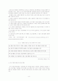 중소기업의 해외진출 전략과 성공,실패 사례 8페이지