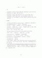 중소기업의 해외진출 전략과 성공,실패 사례 34페이지