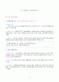 사회복지실천모델 실천모델 사회복지실천론 모델 인지모델 문제해결모델 심리사회모델 기능적모델 위기개입모델 사회복지실천모델 2페이지