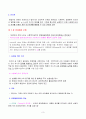 사회복지실천모델 실천모델 사회복지실천론 모델 인지모델 문제해결모델 심리사회모델 기능적모델 위기개입모델 사회복지실천모델 3페이지