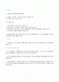 사회복지실천모델 실천모델 사회복지실천론 모델 인지모델 문제해결모델 심리사회모델 기능적모델 위기개입모델 사회복지실천모델 4페이지