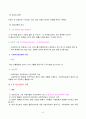 사회복지실천모델 실천모델 사회복지실천론 모델 인지모델 문제해결모델 심리사회모델 기능적모델 위기개입모델 사회복지실천모델 6페이지