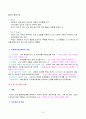 사회복지실천모델 실천모델 사회복지실천론 모델 인지모델 문제해결모델 심리사회모델 기능적모델 위기개입모델 사회복지실천모델 8페이지