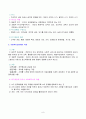 사회복지실천모델 실천모델 사회복지실천론 모델 인지모델 문제해결모델 심리사회모델 기능적모델 위기개입모델 사회복지실천모델 9페이지