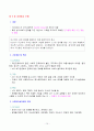 사회복지실천모델 실천모델 사회복지실천론 모델 인지모델 문제해결모델 심리사회모델 기능적모델 위기개입모델 사회복지실천모델 10페이지