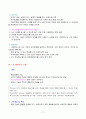 사회복지실천모델 실천모델 사회복지실천론 모델 인지모델 문제해결모델 심리사회모델 기능적모델 위기개입모델 사회복지실천모델 11페이지