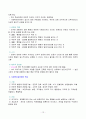 사회복지실천모델 실천모델 사회복지실천론 모델 인지모델 문제해결모델 심리사회모델 기능적모델 위기개입모델 사회복지실천모델 12페이지