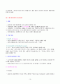 사회복지실천모델 실천모델 사회복지실천론 모델 인지모델 문제해결모델 심리사회모델 기능적모델 위기개입모델 사회복지실천모델 13페이지